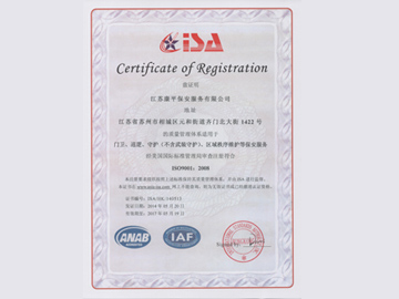 質(zhì)量管理體系認證證書